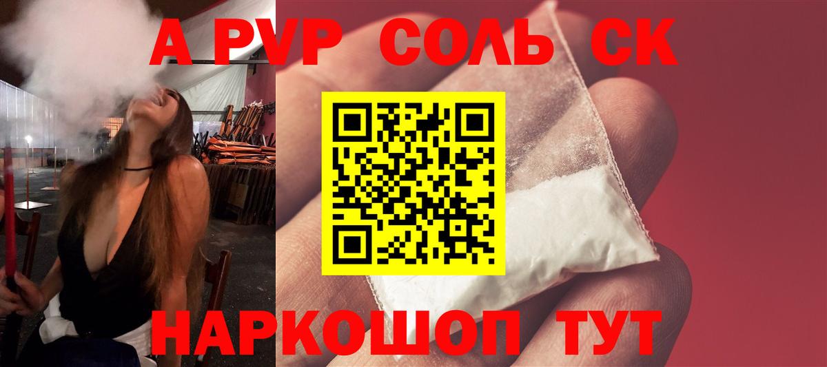 Альфа ПВП мука  Вход с VPN  Alpha PVP VHQ  Воркута  Alpha-PVP Crystall 
