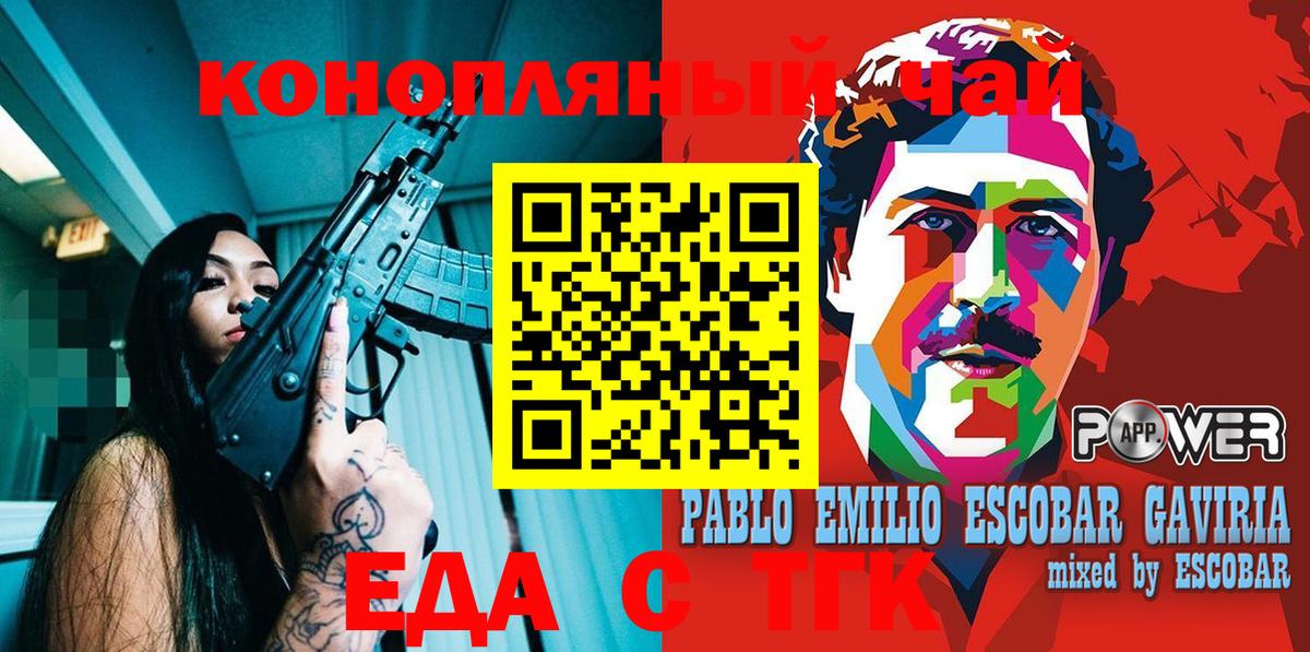 Воркута  Cannafood конопля  Вход с VPN 