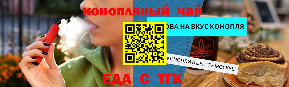 Печенье с ТГК марихуана Воркута