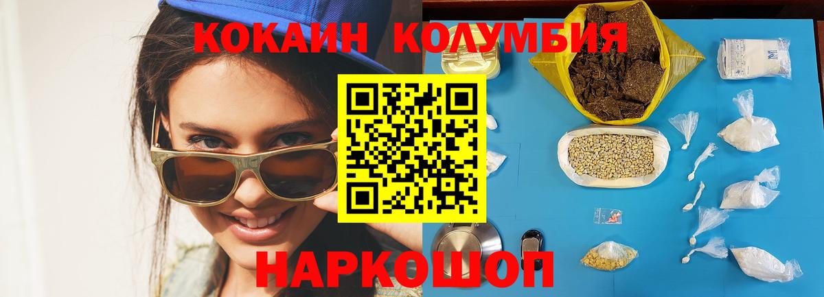 Кокаин Fish Scale Воркута