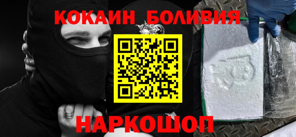 Кокаин  КОКАИН Эквадор  Вход с VPN  Cocaine Боливия  купить  цена  Воркута 