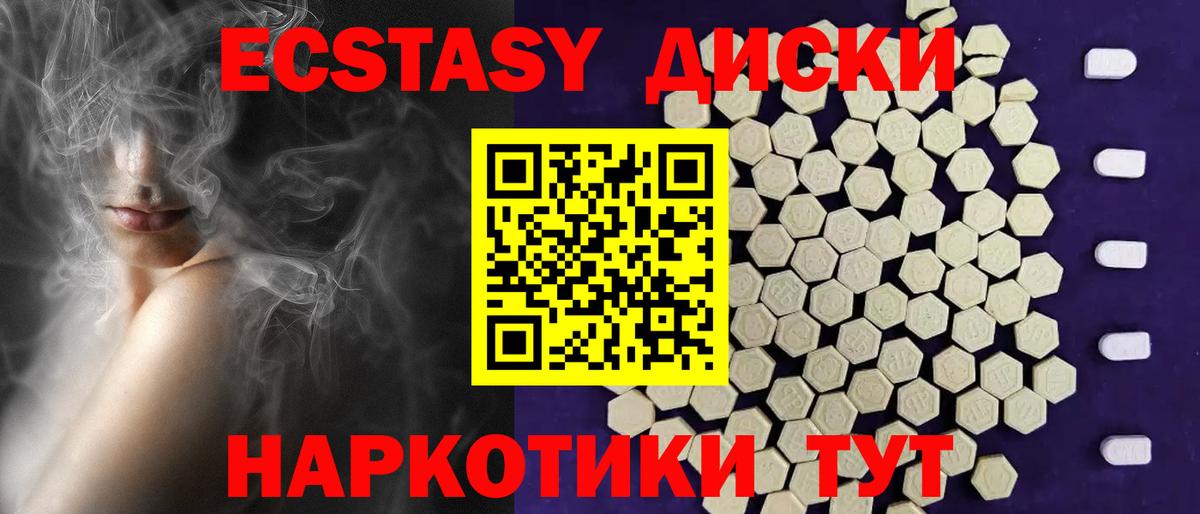 Экстази 280 MDMA Воркута