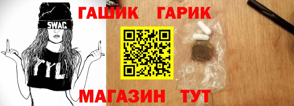 Воркута  ГАШ Premium  Гашиш  Вход с VPN 