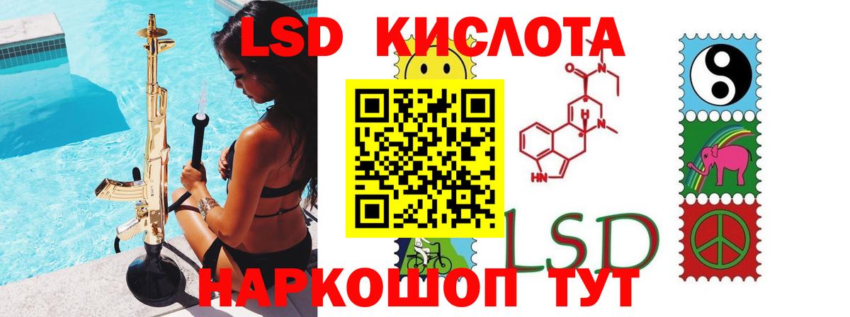 LSD-25 экстази ecstasy  ЛСД экстази кислота  Воркута  Вход с VPN 