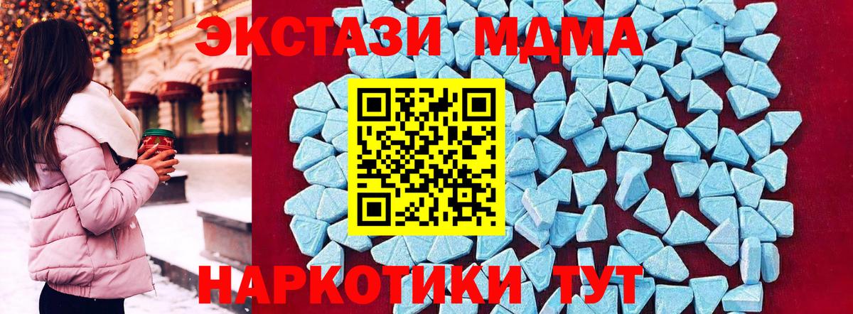 Воркута  МДМА кристаллы  МДМА VHQ  Вход с VPN 