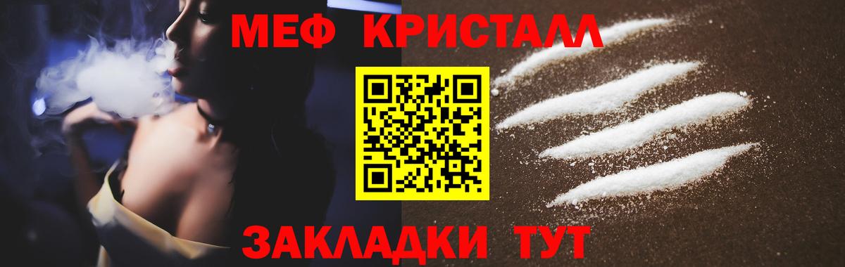 Воркута  МЕФ mephedrone  Мефедрон  Вход с VPN  МЕФ 
