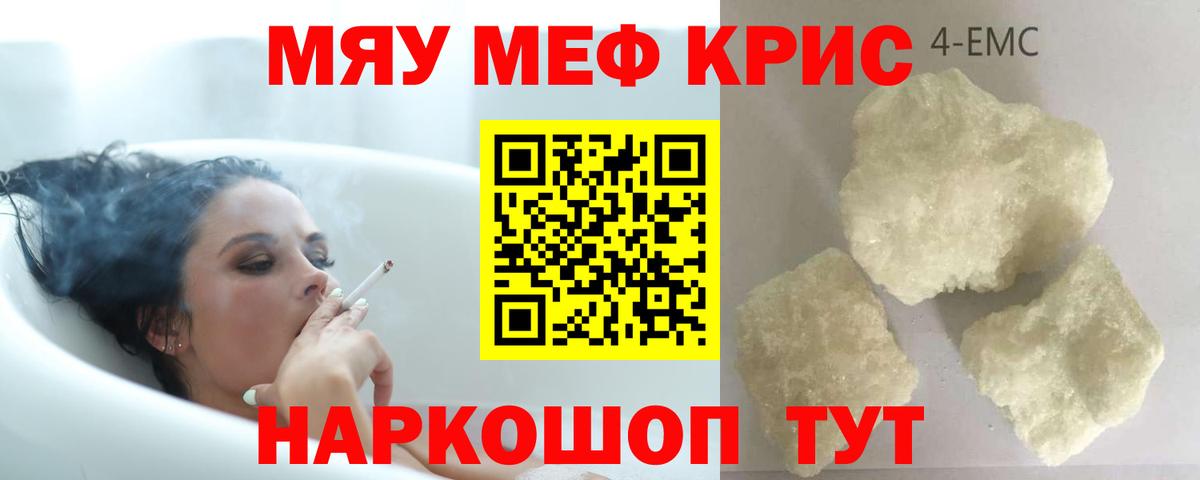МЕФ мука Воркута
