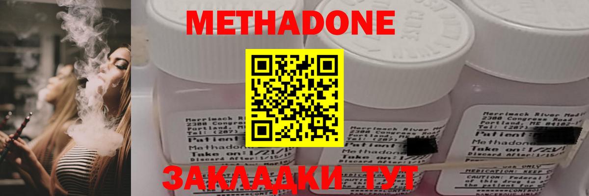 Метадон мёд  Вход с VPN  Воркута  МЕТАДОН VHQ 