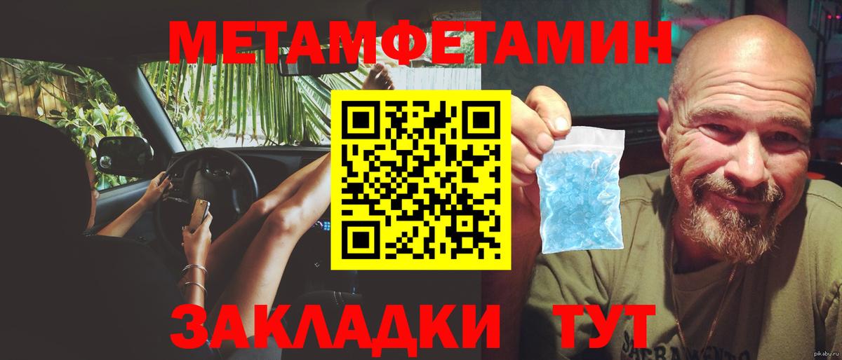 Первитин кристалл Воркута