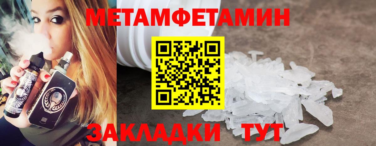МЕТАМФЕТАМИН  МЕТАМФЕТАМИН пудра  Вход с VPN  Воркута 