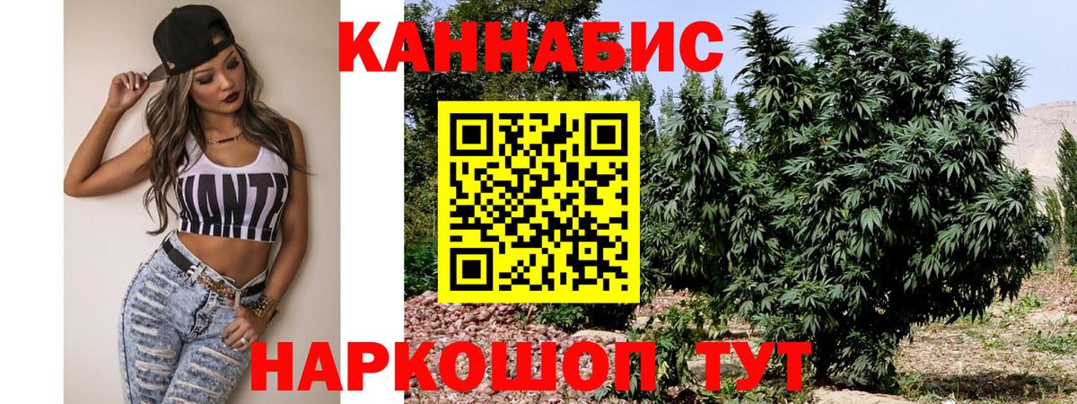 Канабис марихуана Воркута